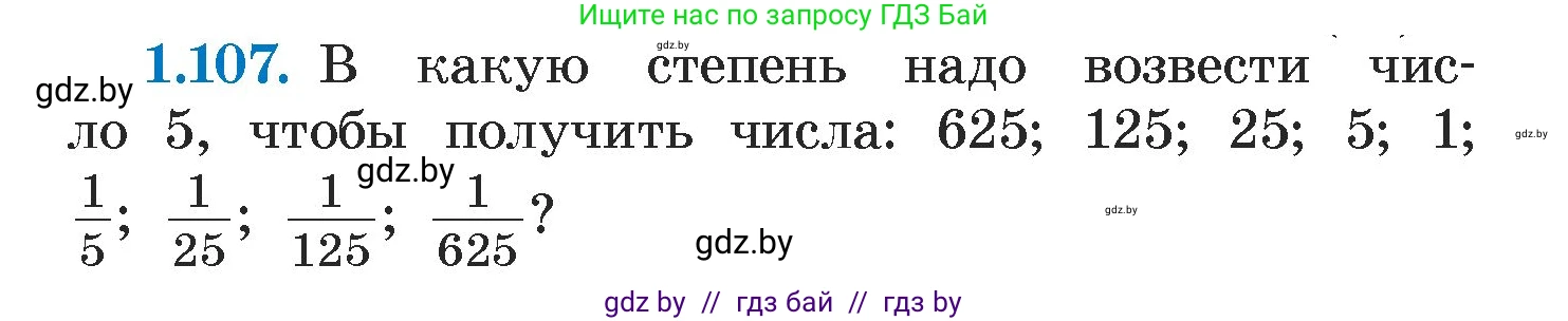 Алгебра, 7 класс Учебник, авторы: Арефьева Ирина Глебовна, Пирютко Ольга Николаевна, издательство Народная асвета, Минск, 2022, зелёного цвета, страница 27, номер 1.107, Условие