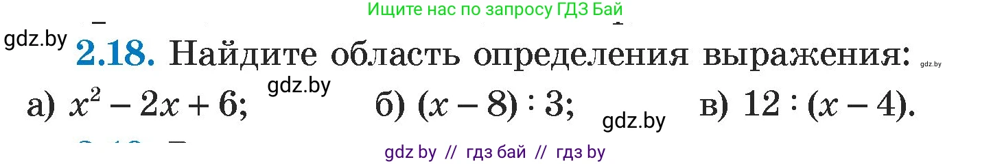 Алгебра, 7 класс Учебник, авторы: Арефьева Ирина Глебовна, Пирютко Ольга Николаевна, издательство Народная асвета, Минск, 2022, зелёного цвета, страница 50, номер 2.18, Условие