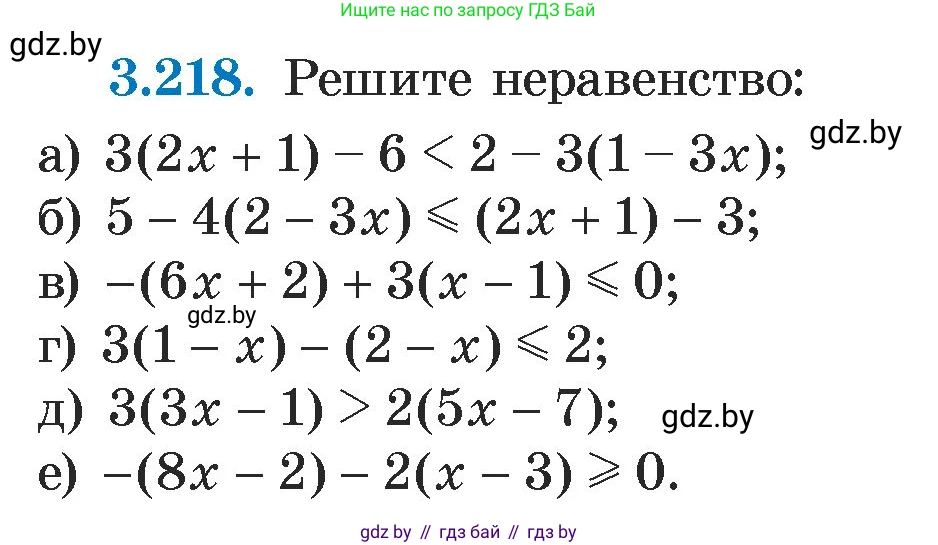 Алгебра, 7 класс Учебник, авторы: Арефьева Ирина Глебовна, Пирютко Ольга Николаевна, издательство Народная асвета, Минск, 2022, зелёного цвета, страница 199, номер 3.218, Условие