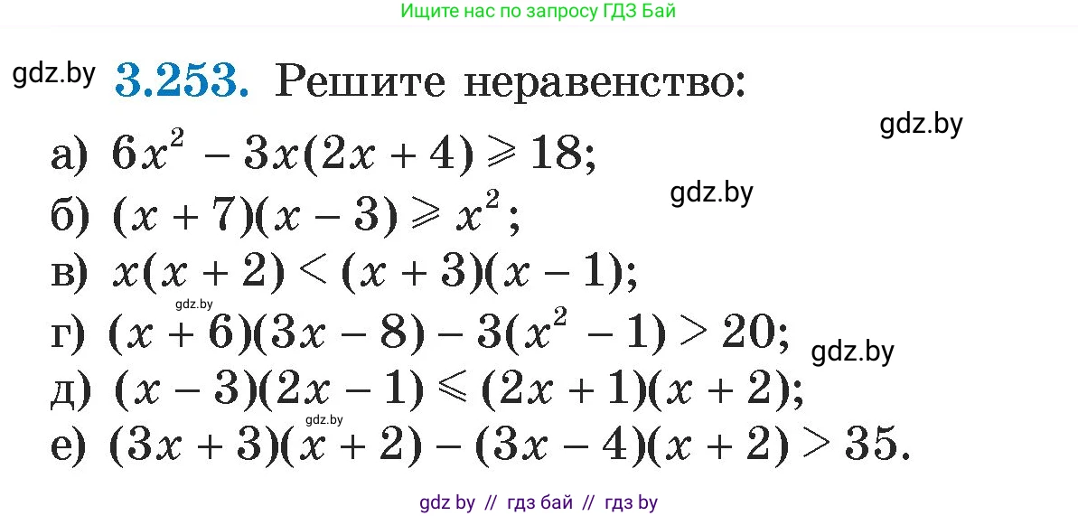 Алгебра, 7 класс Учебник, авторы: Арефьева Ирина Глебовна, Пирютко Ольга Николаевна, издательство Народная асвета, Минск, 2022, зелёного цвета, страница 204, номер 3.253, Условие