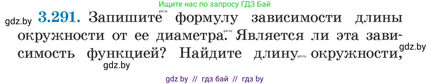 Алгебра, 7 класс Учебник, авторы: Арефьева Ирина Глебовна, Пирютко Ольга Николаевна, издательство Народная асвета, Минск, 2022, зелёного цвета, страница 222, номер 3.291, Условие