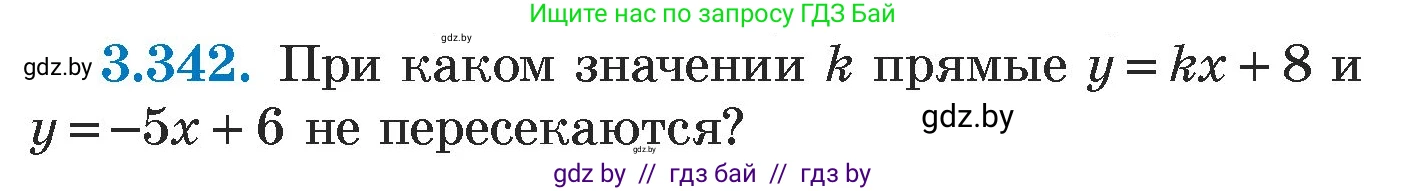 Алгебра, 7 класс Учебник, авторы: Арефьева Ирина Глебовна, Пирютко Ольга Николаевна, издательство Народная асвета, Минск, 2022, зелёного цвета, страница 244, номер 3.342, Условие