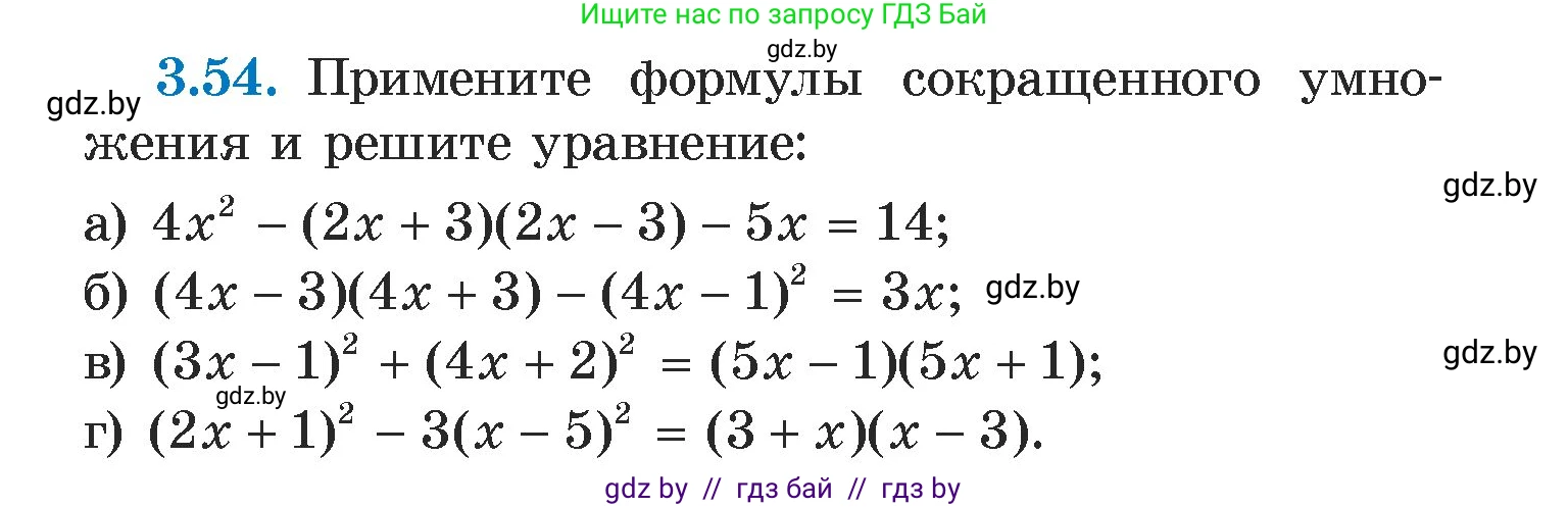 Алгебра, 7 класс Учебник, авторы: Арефьева Ирина Глебовна, Пирютко Ольга Николаевна, издательство Народная асвета, Минск, 2022, зелёного цвета, страница 159, номер 3.54, Условие