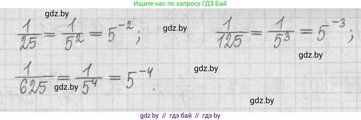 Алгебра, 7 класс Учебник, авторы: Арефьева Ирина Глебовна, Пирютко Ольга Николаевна, издательство Народная асвета, Минск, 2022, зелёного цвета, страница 27, номер 1.107, Решение (продолжение 2)