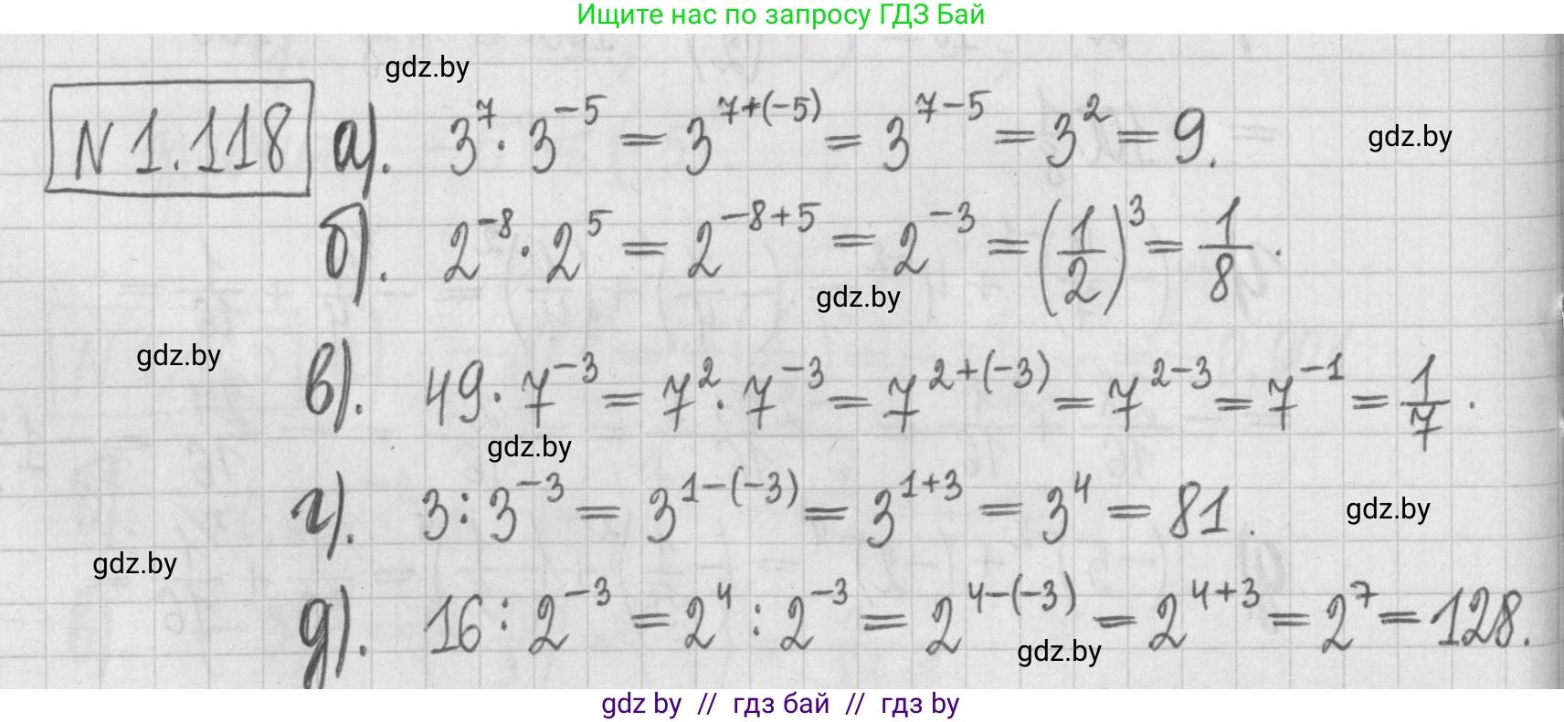 Алгебра, 7 класс Учебник, авторы: Арефьева Ирина Глебовна, Пирютко Ольга Николаевна, издательство Народная асвета, Минск, 2022, зелёного цвета, страница 28, номер 1.118, Решение