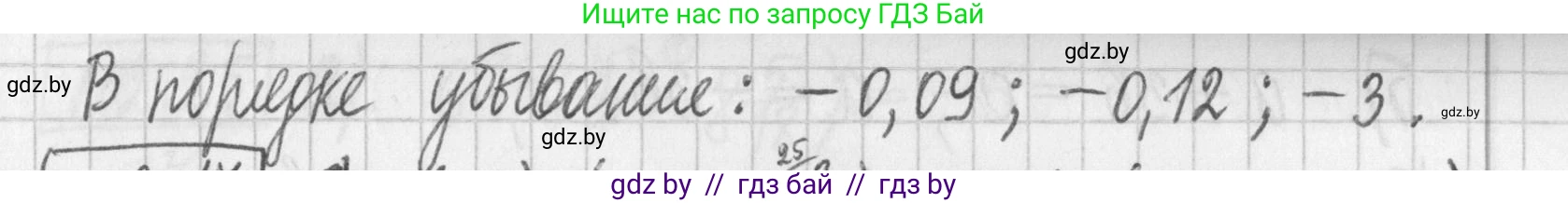 Алгебра, 7 класс Учебник, авторы: Арефьева Ирина Глебовна, Пирютко Ольга Николаевна, издательство Народная асвета, Минск, 2022, зелёного цвета, страница 50, номер 2.16, Решение (продолжение 2)