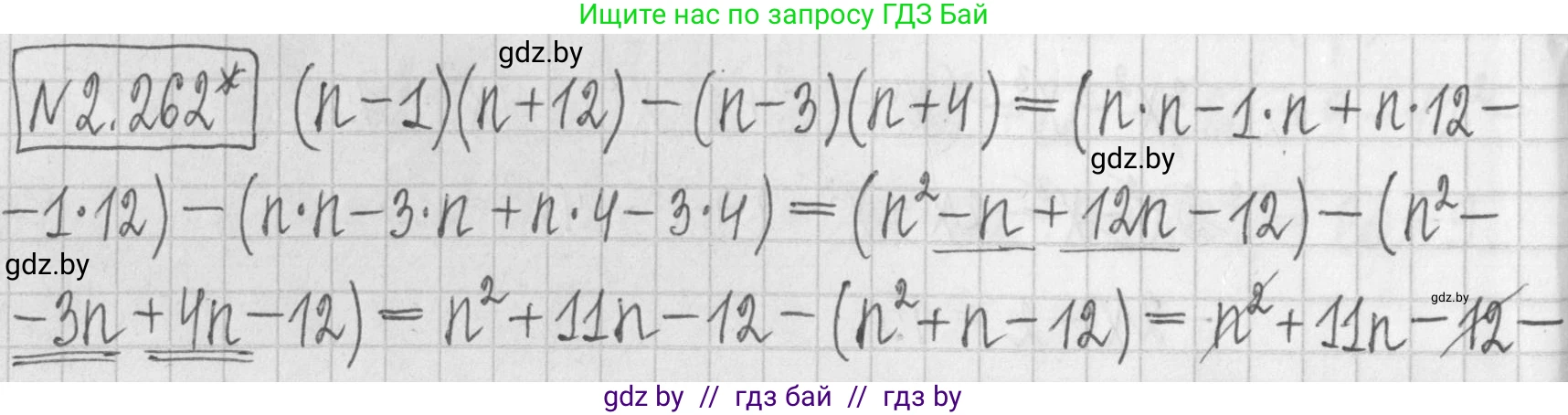 Алгебра, 7 класс Учебник, авторы: Арефьева Ирина Глебовна, Пирютко Ольга Николаевна, издательство Народная асвета, Минск, 2022, зелёного цвета, страница 104, номер 2.262, Решение