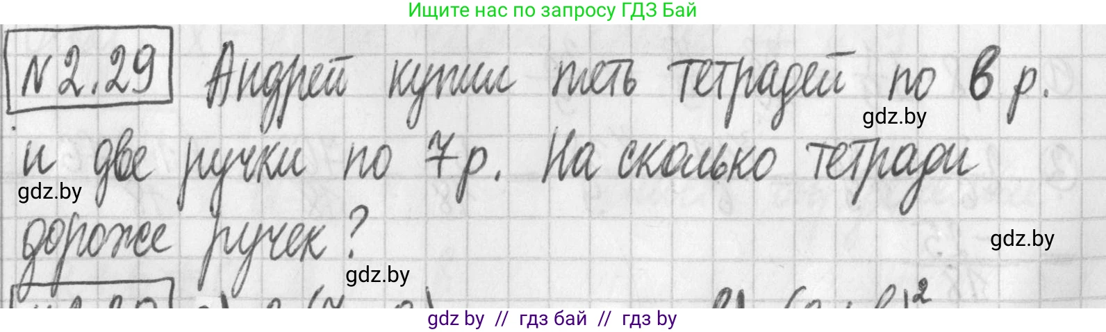 Алгебра, 7 класс Учебник, авторы: Арефьева Ирина Глебовна, Пирютко Ольга Николаевна, издательство Народная асвета, Минск, 2022, зелёного цвета, страница 52, номер 2.29, Решение