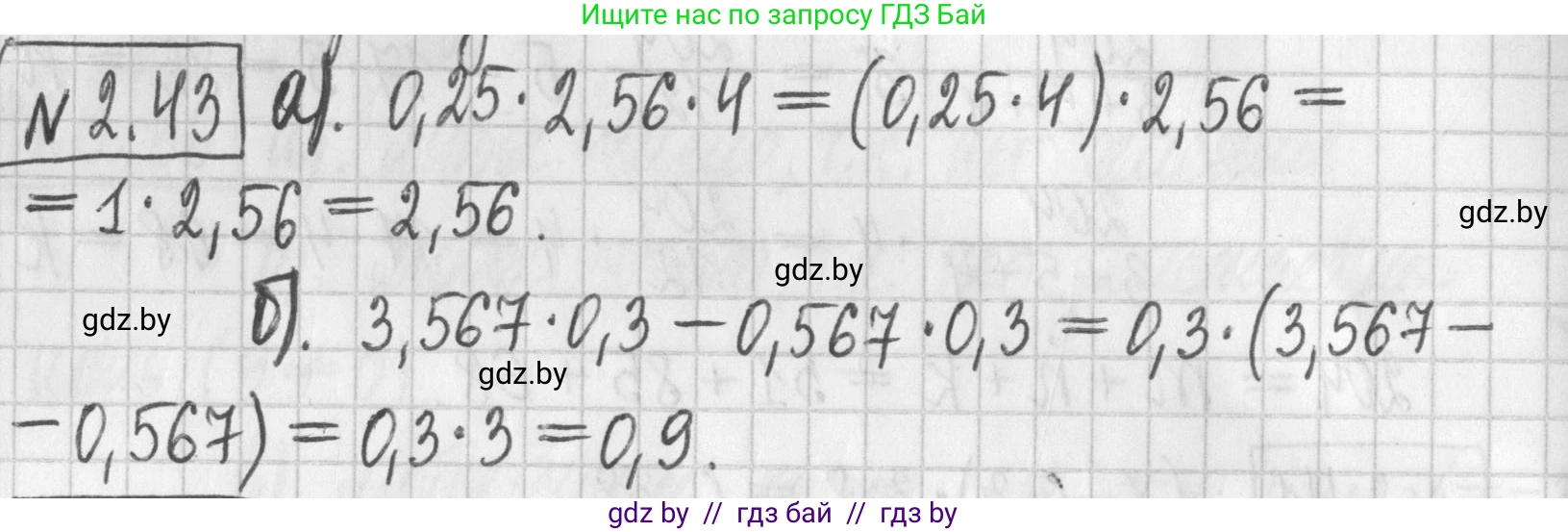 Алгебра, 7 класс Учебник, авторы: Арефьева Ирина Глебовна, Пирютко Ольга Николаевна, издательство Народная асвета, Минск, 2022, зелёного цвета, страница 53, номер 2.43, Решение