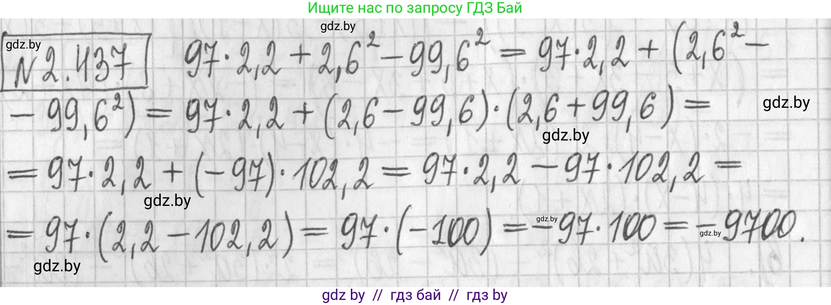 Алгебра, 7 класс Учебник, авторы: Арефьева Ирина Глебовна, Пирютко Ольга Николаевна, издательство Народная асвета, Минск, 2022, зелёного цвета, страница 140, номер 2.437, Решение