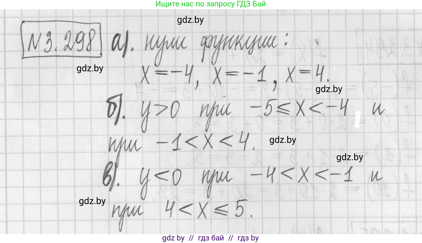 Алгебра, 7 класс Учебник, авторы: Арефьева Ирина Глебовна, Пирютко Ольга Николаевна, издательство Народная асвета, Минск, 2022, зелёного цвета, страница 224, номер 3.298, Решение