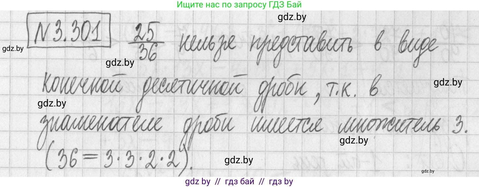 Алгебра, 7 класс Учебник, авторы: Арефьева Ирина Глебовна, Пирютко Ольга Николаевна, издательство Народная асвета, Минск, 2022, зелёного цвета, страница 225, номер 3.301, Решение
