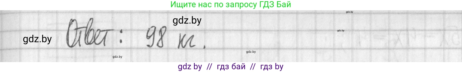 Алгебра, 7 класс Учебник, авторы: Арефьева Ирина Глебовна, Пирютко Ольга Николаевна, издательство Народная асвета, Минск, 2022, зелёного цвета, страница 167, номер 3.76, Решение (продолжение 2)