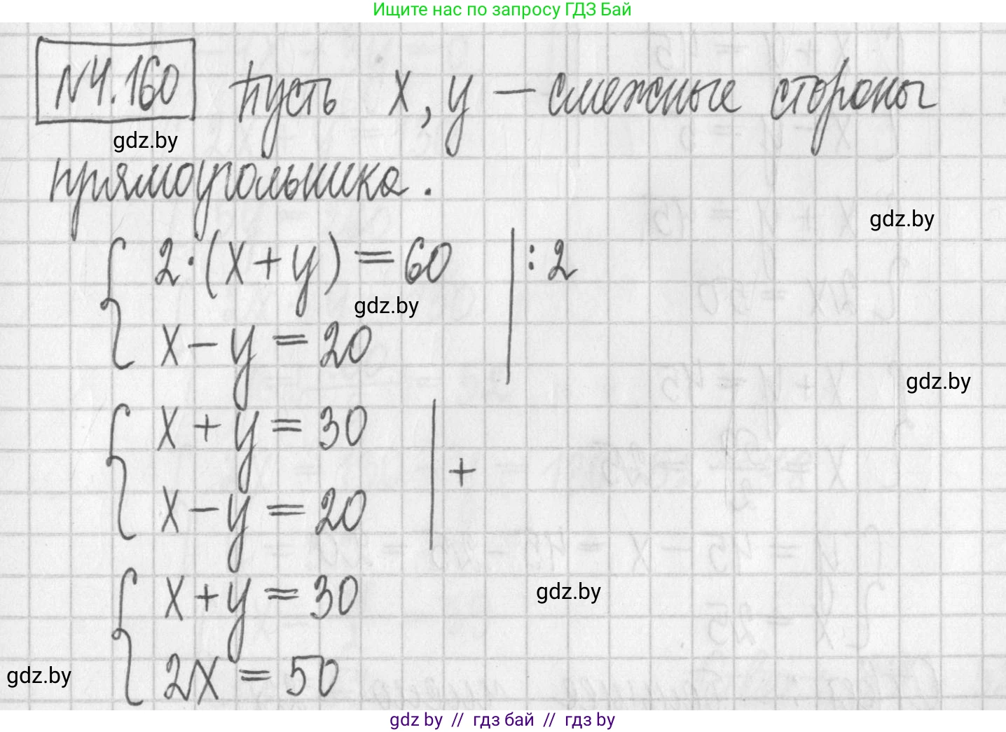 Алгебра, 7 класс Учебник, авторы: Арефьева Ирина Глебовна, Пирютко Ольга Николаевна, издательство Народная асвета, Минск, 2022, зелёного цвета, страница 296, номер 4.160, Решение