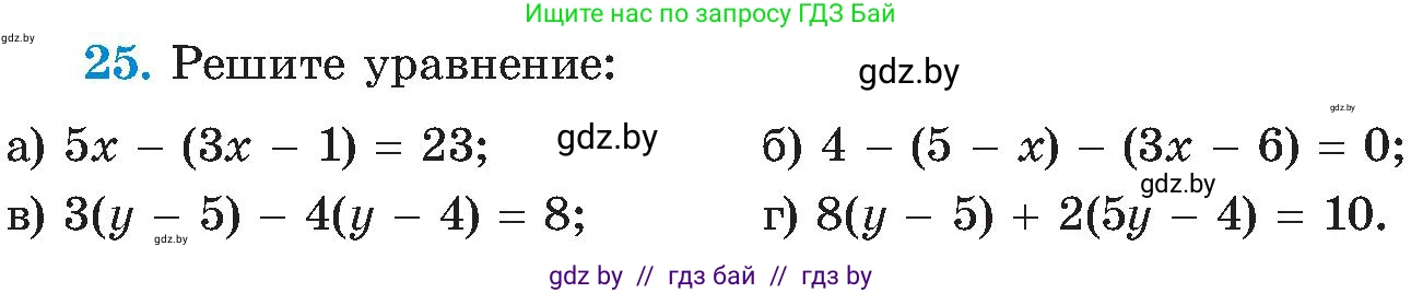 Алгебра, 8 класс Учебник, авторы: Арефьева Ирина Глебовна, Пирютко Ольга Николаевна, издательство Адукацыя i выхаванне, Минск, 2024, бирюзового цвета, страница 7, номер 25, Условие