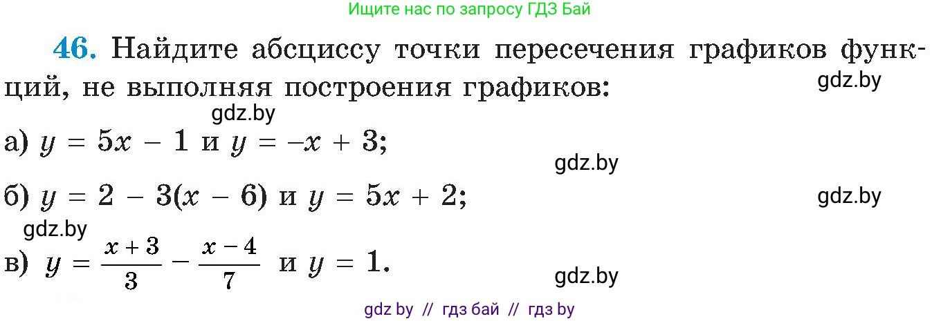Алгебра, 8 класс Учебник, авторы: Арефьева Ирина Глебовна, Пирютко Ольга Николаевна, издательство Адукацыя i выхаванне, Минск, 2024, бирюзового цвета, страница 11, номер 46, Условие