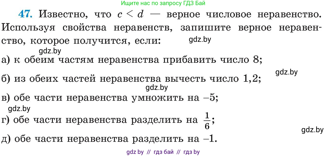 Алгебра, 8 класс Учебник, авторы: Арефьева Ирина Глебовна, Пирютко Ольга Николаевна, издательство Адукацыя i выхаванне, Минск, 2024, бирюзового цвета, страница 11, номер 47, Условие