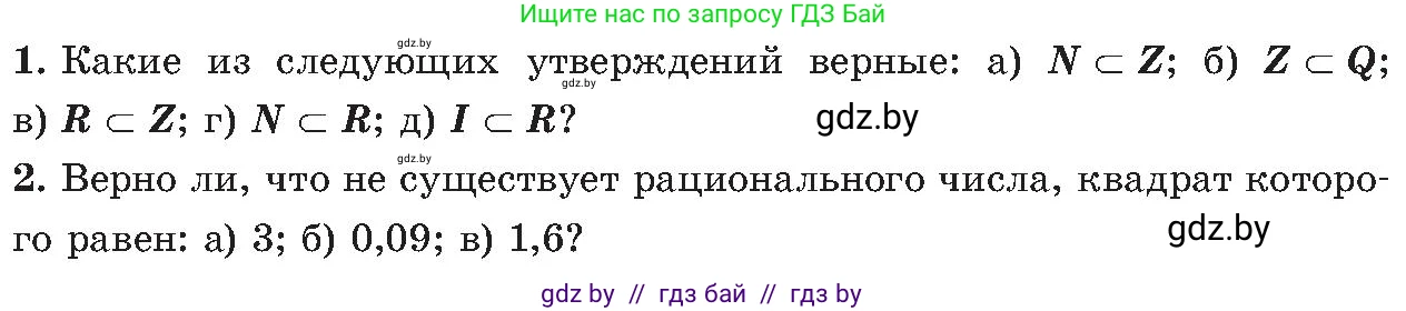 Алгебра, 8 класс Учебник, авторы: Арефьева Ирина Глебовна, Пирютко Ольга Николаевна, издательство Адукацыя i выхаванне, Минск, 2024, бирюзового цвета, страница 30, Условие