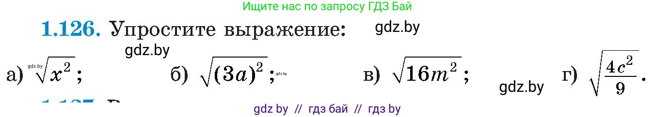 Алгебра, 8 класс Учебник, авторы: Арефьева Ирина Глебовна, Пирютко Ольга Николаевна, издательство Адукацыя i выхаванне, Минск, 2024, бирюзового цвета, страница 42, номер 1.126, Условие