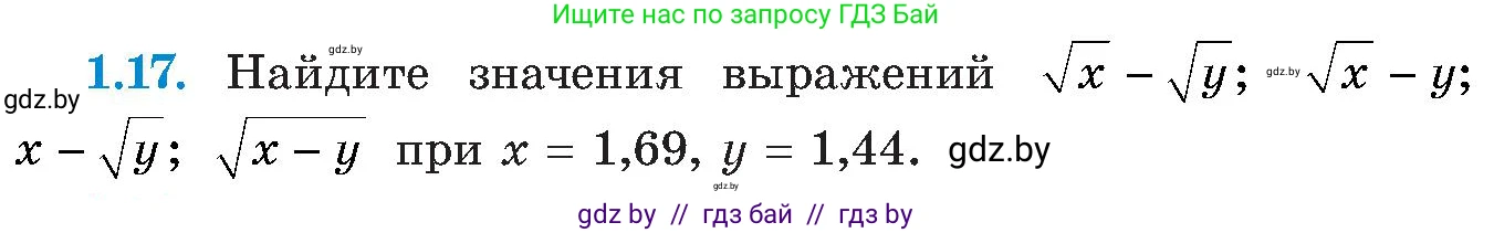 Алгебра, 8 класс Учебник, авторы: Арефьева Ирина Глебовна, Пирютко Ольга Николаевна, издательство Адукацыя i выхаванне, Минск, 2024, бирюзового цвета, страница 21, номер 1.17, Условие