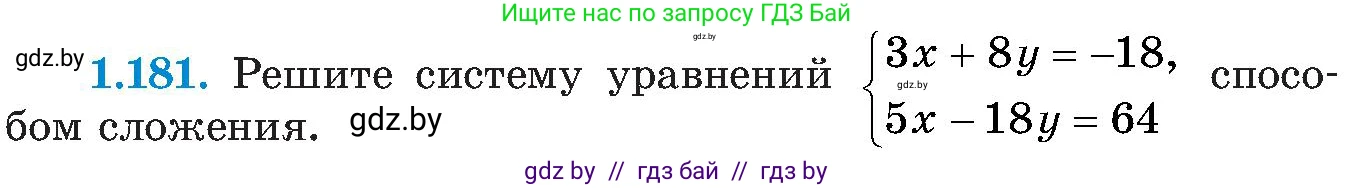 Алгебра, 8 класс Учебник, авторы: Арефьева Ирина Глебовна, Пирютко Ольга Николаевна, издательство Адукацыя i выхаванне, Минск, 2024, бирюзового цвета, страница 49, номер 1.181, Условие