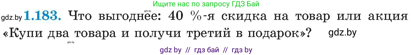Алгебра, 8 класс Учебник, авторы: Арефьева Ирина Глебовна, Пирютко Ольга Николаевна, издательство Адукацыя i выхаванне, Минск, 2024, бирюзового цвета, страница 49, номер 1.183, Условие