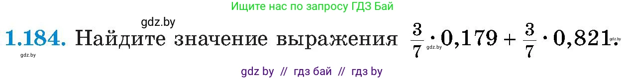Алгебра, 8 класс Учебник, авторы: Арефьева Ирина Глебовна, Пирютко Ольга Николаевна, издательство Адукацыя i выхаванне, Минск, 2024, бирюзового цвета, страница 49, номер 1.184, Условие