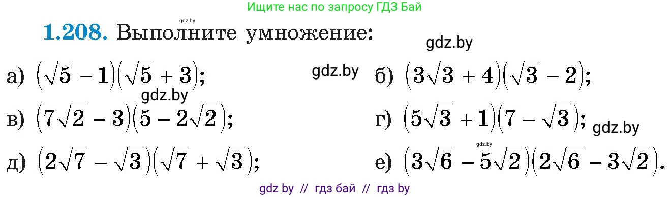 Алгебра, 8 класс Учебник, авторы: Арефьева Ирина Глебовна, Пирютко Ольга Николаевна, издательство Адукацыя i выхаванне, Минск, 2024, бирюзового цвета, страница 58, номер 1.208, Условие