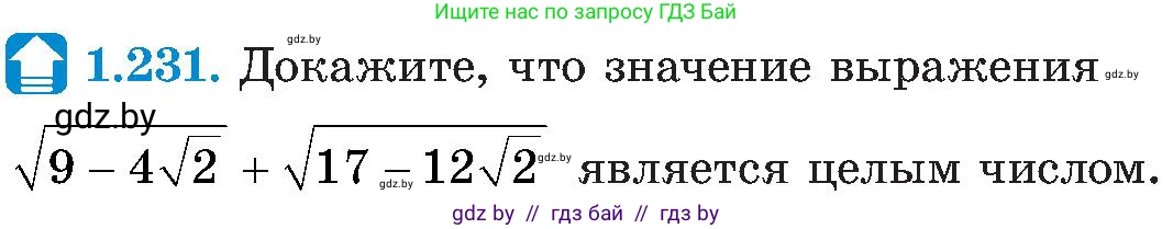 Алгебра, 8 класс Учебник, авторы: Арефьева Ирина Глебовна, Пирютко Ольга Николаевна, издательство Адукацыя i выхаванне, Минск, 2024, бирюзового цвета, страница 61, номер 1.231, Условие