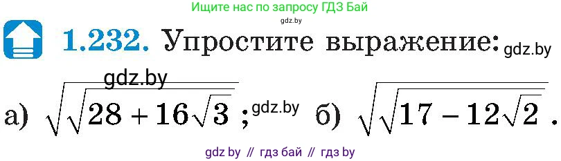 Алгебра, 8 класс Учебник, авторы: Арефьева Ирина Глебовна, Пирютко Ольга Николаевна, издательство Адукацыя i выхаванне, Минск, 2024, бирюзового цвета, страница 61, номер 1.232, Условие