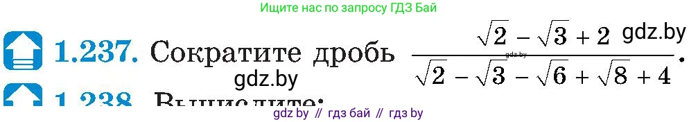 Алгебра, 8 класс Учебник, авторы: Арефьева Ирина Глебовна, Пирютко Ольга Николаевна, издательство Адукацыя i выхаванне, Минск, 2024, бирюзового цвета, страница 61, номер 1.237, Условие
