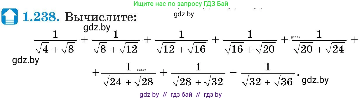 Алгебра, 8 класс Учебник, авторы: Арефьева Ирина Глебовна, Пирютко Ольга Николаевна, издательство Адукацыя i выхаванне, Минск, 2024, бирюзового цвета, страница 61, номер 1.238, Условие