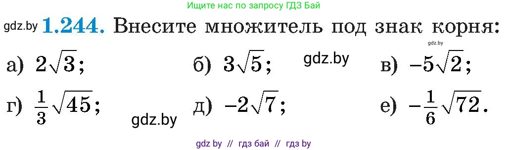 Алгебра, 8 класс Учебник, авторы: Арефьева Ирина Глебовна, Пирютко Ольга Николаевна, издательство Адукацыя i выхаванне, Минск, 2024, бирюзового цвета, страница 62, номер 1.244, Условие