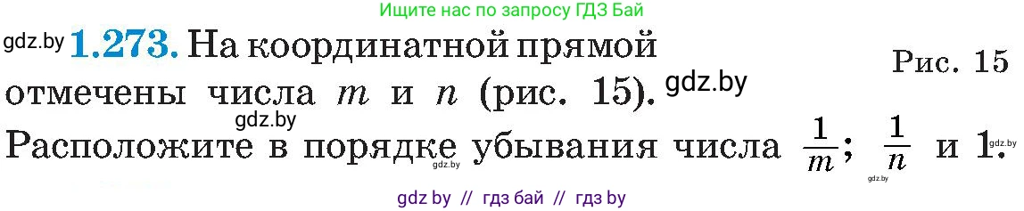 Алгебра, 8 класс Учебник, авторы: Арефьева Ирина Глебовна, Пирютко Ольга Николаевна, издательство Адукацыя i выхаванне, Минск, 2024, бирюзового цвета, страница 65, номер 1.273, Условие