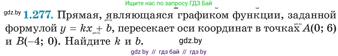Алгебра, 8 класс Учебник, авторы: Арефьева Ирина Глебовна, Пирютко Ольга Николаевна, издательство Адукацыя i выхаванне, Минск, 2024, бирюзового цвета, страница 65, номер 1.277, Условие