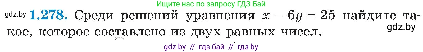 Алгебра, 8 класс Учебник, авторы: Арефьева Ирина Глебовна, Пирютко Ольга Николаевна, издательство Адукацыя i выхаванне, Минск, 2024, бирюзового цвета, страница 65, номер 1.278, Условие