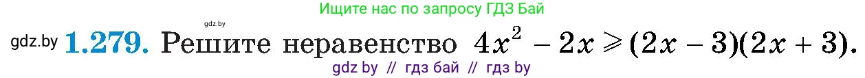 Алгебра, 8 класс Учебник, авторы: Арефьева Ирина Глебовна, Пирютко Ольга Николаевна, издательство Адукацыя i выхаванне, Минск, 2024, бирюзового цвета, страница 65, номер 1.279, Условие