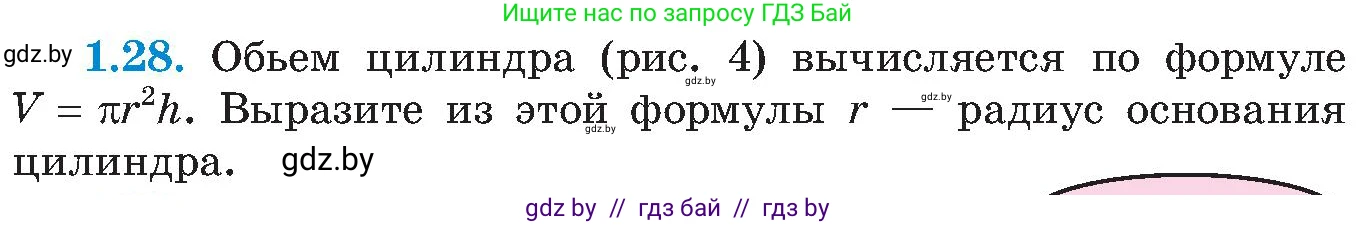 Алгебра, 8 класс Учебник, авторы: Арефьева Ирина Глебовна, Пирютко Ольга Николаевна, издательство Адукацыя i выхаванне, Минск, 2024, бирюзового цвета, страница 22, номер 1.28, Условие