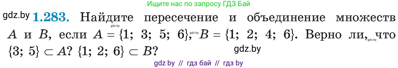 Алгебра, 8 класс Учебник, авторы: Арефьева Ирина Глебовна, Пирютко Ольга Николаевна, издательство Адукацыя i выхаванне, Минск, 2024, бирюзового цвета, страница 66, номер 1.283, Условие