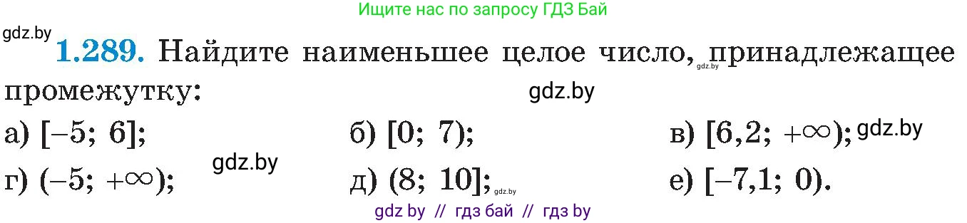 Алгебра, 8 класс Учебник, авторы: Арефьева Ирина Глебовна, Пирютко Ольга Николаевна, издательство Адукацыя i выхаванне, Минск, 2024, бирюзового цвета, страница 71, номер 1.289, Условие