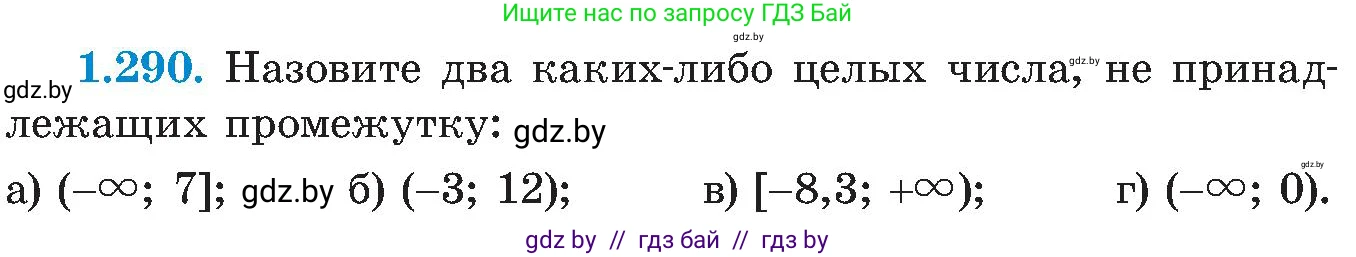 Алгебра, 8 класс Учебник, авторы: Арефьева Ирина Глебовна, Пирютко Ольга Николаевна, издательство Адукацыя i выхаванне, Минск, 2024, бирюзового цвета, страница 71, номер 1.290, Условие