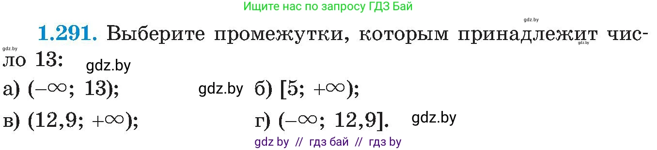 Алгебра, 8 класс Учебник, авторы: Арефьева Ирина Глебовна, Пирютко Ольга Николаевна, издательство Адукацыя i выхаванне, Минск, 2024, бирюзового цвета, страница 71, номер 1.291, Условие