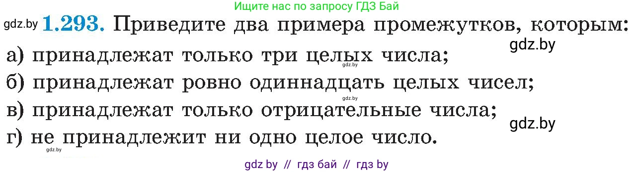 Алгебра, 8 класс Учебник, авторы: Арефьева Ирина Глебовна, Пирютко Ольга Николаевна, издательство Адукацыя i выхаванне, Минск, 2024, бирюзового цвета, страница 72, номер 1.293, Условие