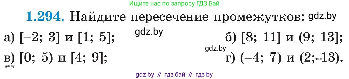 Алгебра, 8 класс Учебник, авторы: Арефьева Ирина Глебовна, Пирютко Ольга Николаевна, издательство Адукацыя i выхаванне, Минск, 2024, бирюзового цвета, страница 72, номер 1.294, Условие