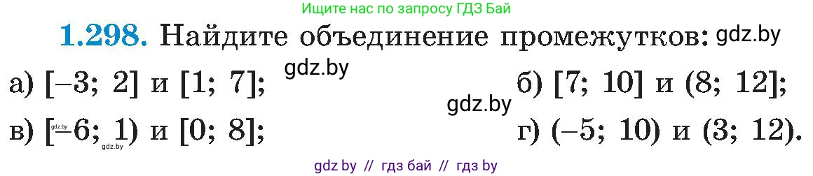 Алгебра, 8 класс Учебник, авторы: Арефьева Ирина Глебовна, Пирютко Ольга Николаевна, издательство Адукацыя i выхаванне, Минск, 2024, бирюзового цвета, страница 72, номер 1.298, Условие
