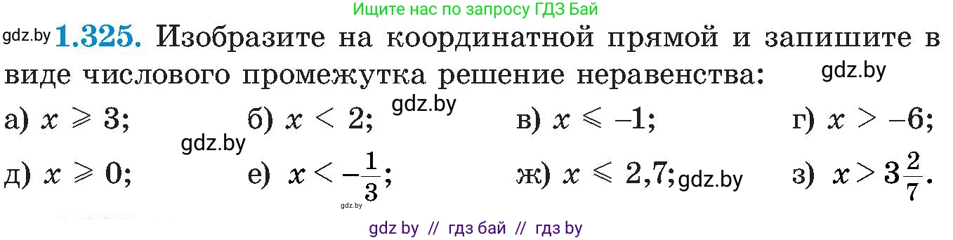 Алгебра, 8 класс Учебник, авторы: Арефьева Ирина Глебовна, Пирютко Ольга Николаевна, издательство Адукацыя i выхаванне, Минск, 2024, бирюзового цвета, страница 83, номер 1.325, Условие