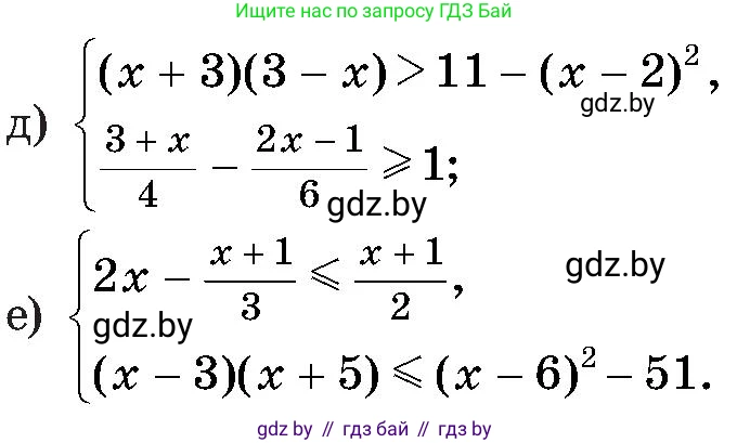 Алгебра, 8 класс Учебник, авторы: Арефьева Ирина Глебовна, Пирютко Ольга Николаевна, издательство Адукацыя i выхаванне, Минск, 2024, бирюзового цвета, страница 86, номер 1.342, Условие (продолжение 2)