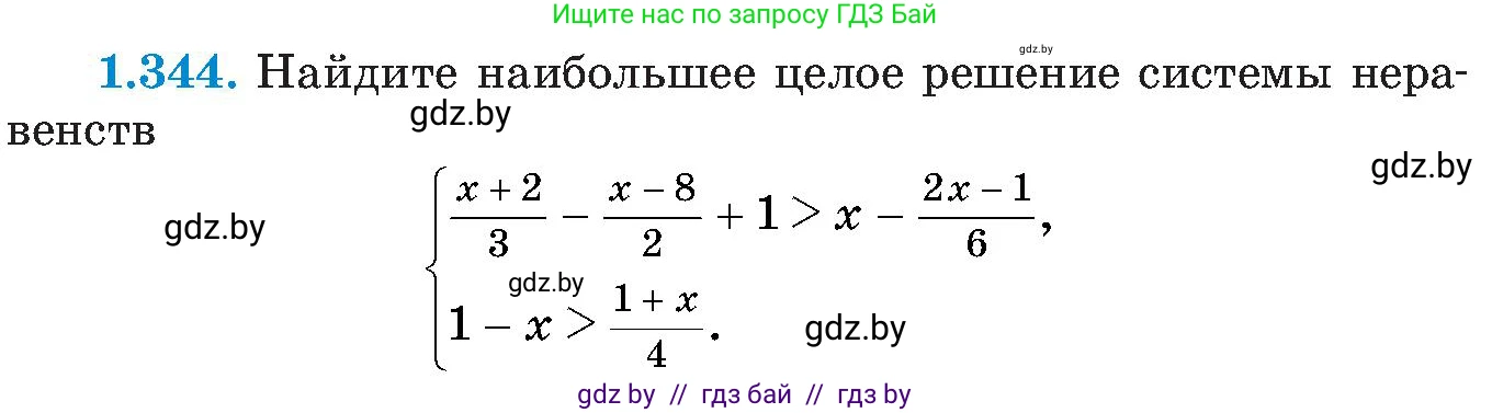 Алгебра, 8 класс Учебник, авторы: Арефьева Ирина Глебовна, Пирютко Ольга Николаевна, издательство Адукацыя i выхаванне, Минск, 2024, бирюзового цвета, страница 87, номер 1.344, Условие