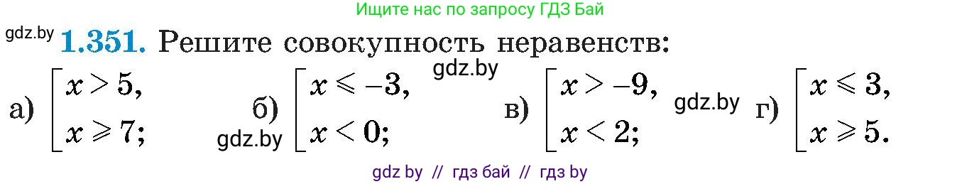 Алгебра, 8 класс Учебник, авторы: Арефьева Ирина Глебовна, Пирютко Ольга Николаевна, издательство Адукацыя i выхаванне, Минск, 2024, бирюзового цвета, страница 88, номер 1.351, Условие