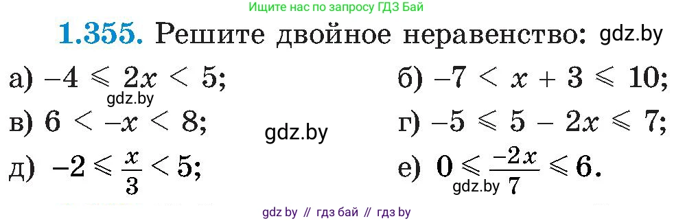 Алгебра, 8 класс Учебник, авторы: Арефьева Ирина Глебовна, Пирютко Ольга Николаевна, издательство Адукацыя i выхаванне, Минск, 2024, бирюзового цвета, страница 88, номер 1.355, Условие